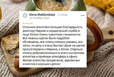 Елена Анатольевна